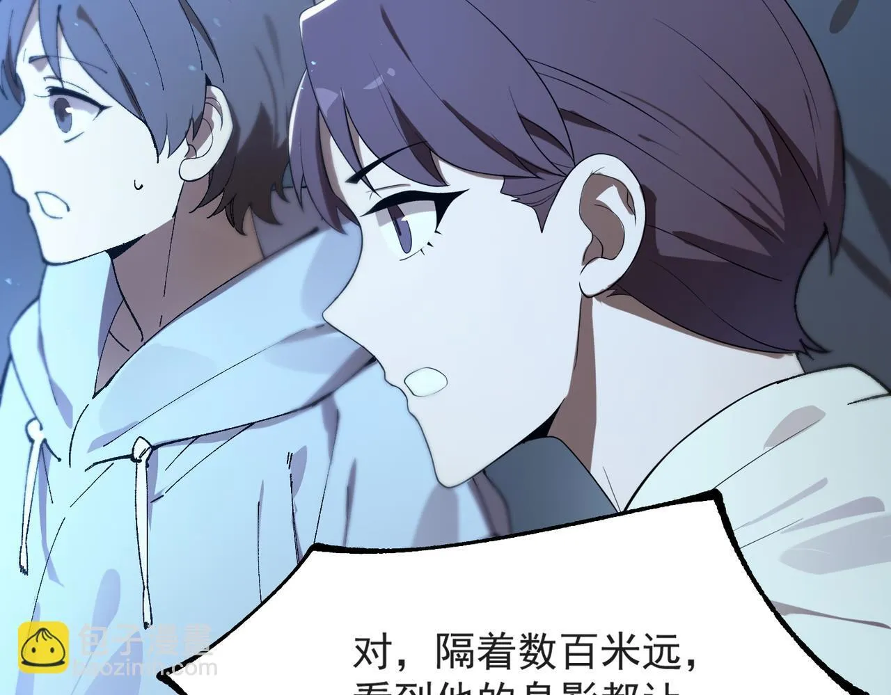 第43话 迎战青京大学 第15页