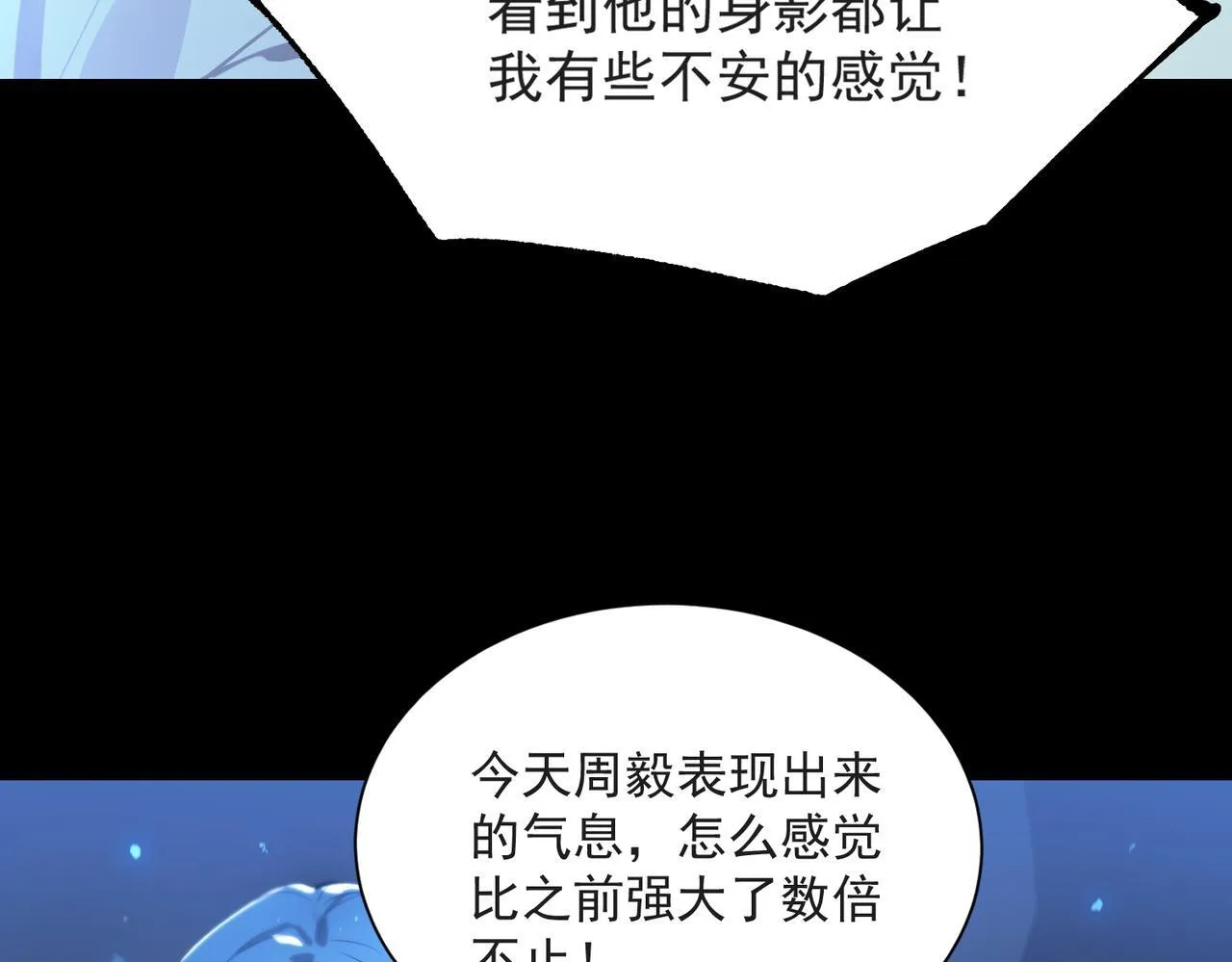 第43话 迎战青京大学 第16页