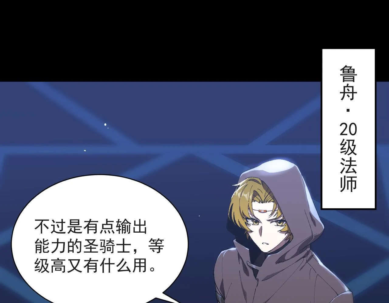 第43话 迎战青京大学 第26页