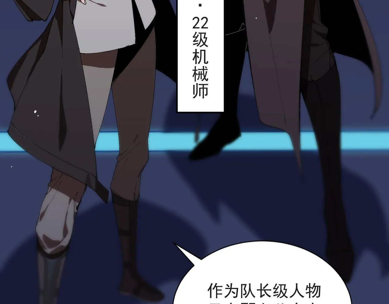第43话 迎战青京大学 第28页