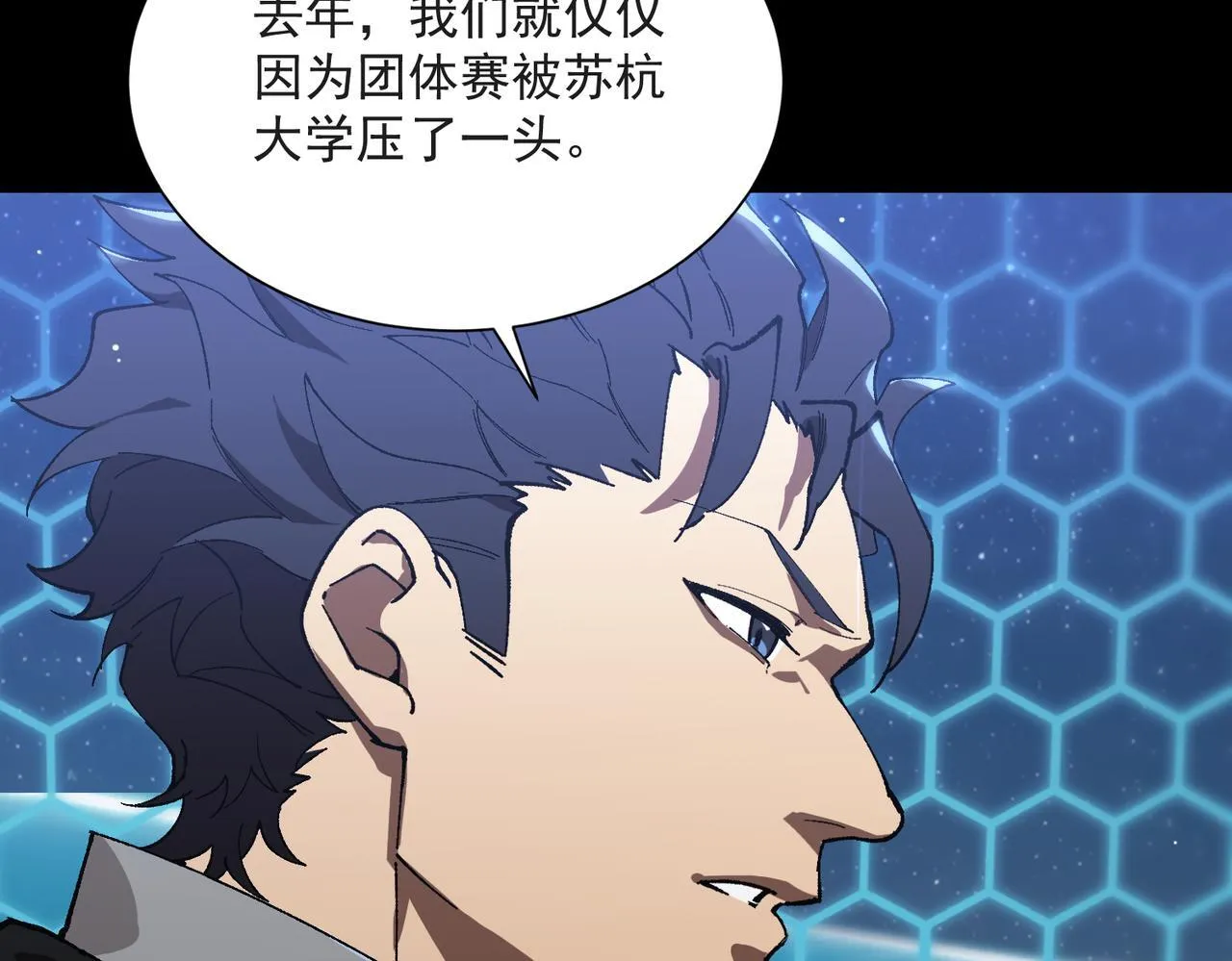 第43话 迎战青京大学 第30页
