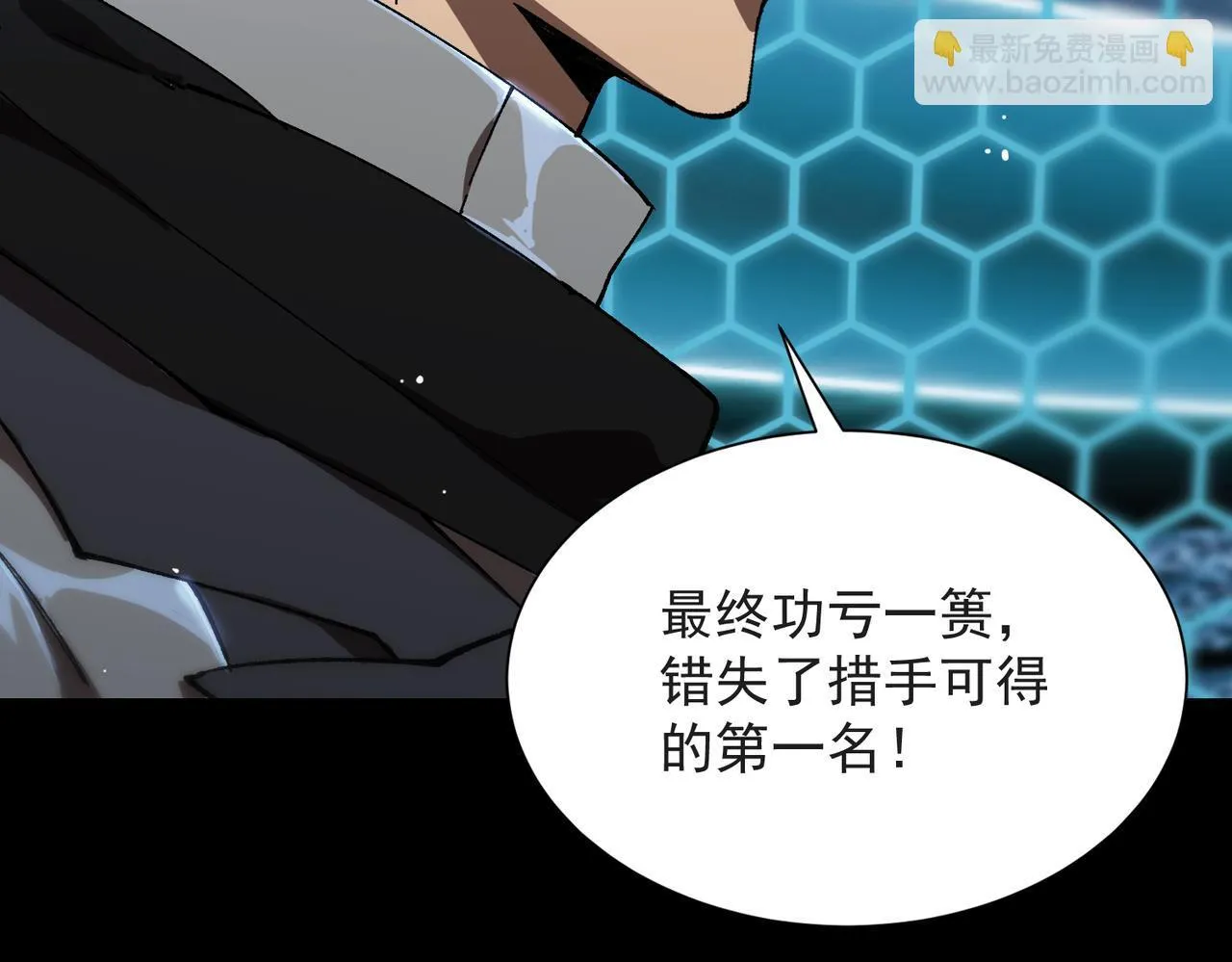 第43话 迎战青京大学 第31页