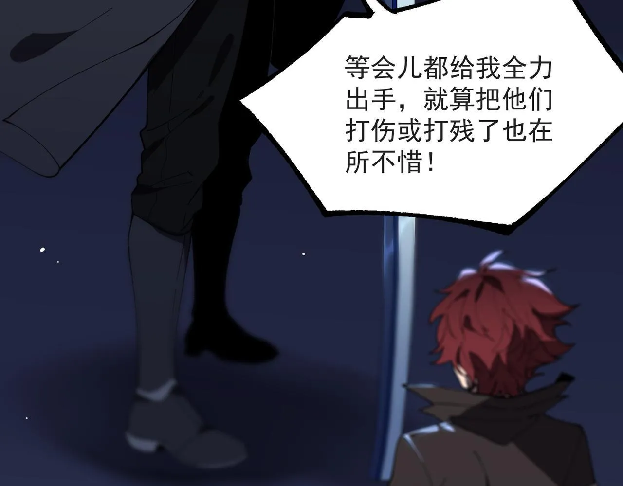 第43话 迎战青京大学 第37页