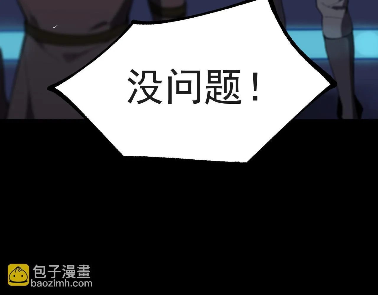 第43话 迎战青京大学 第39页