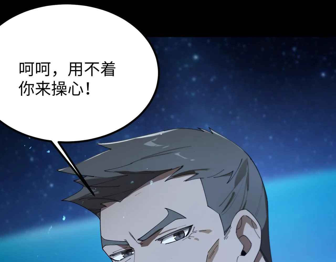 第43话 迎战青京大学 第44页