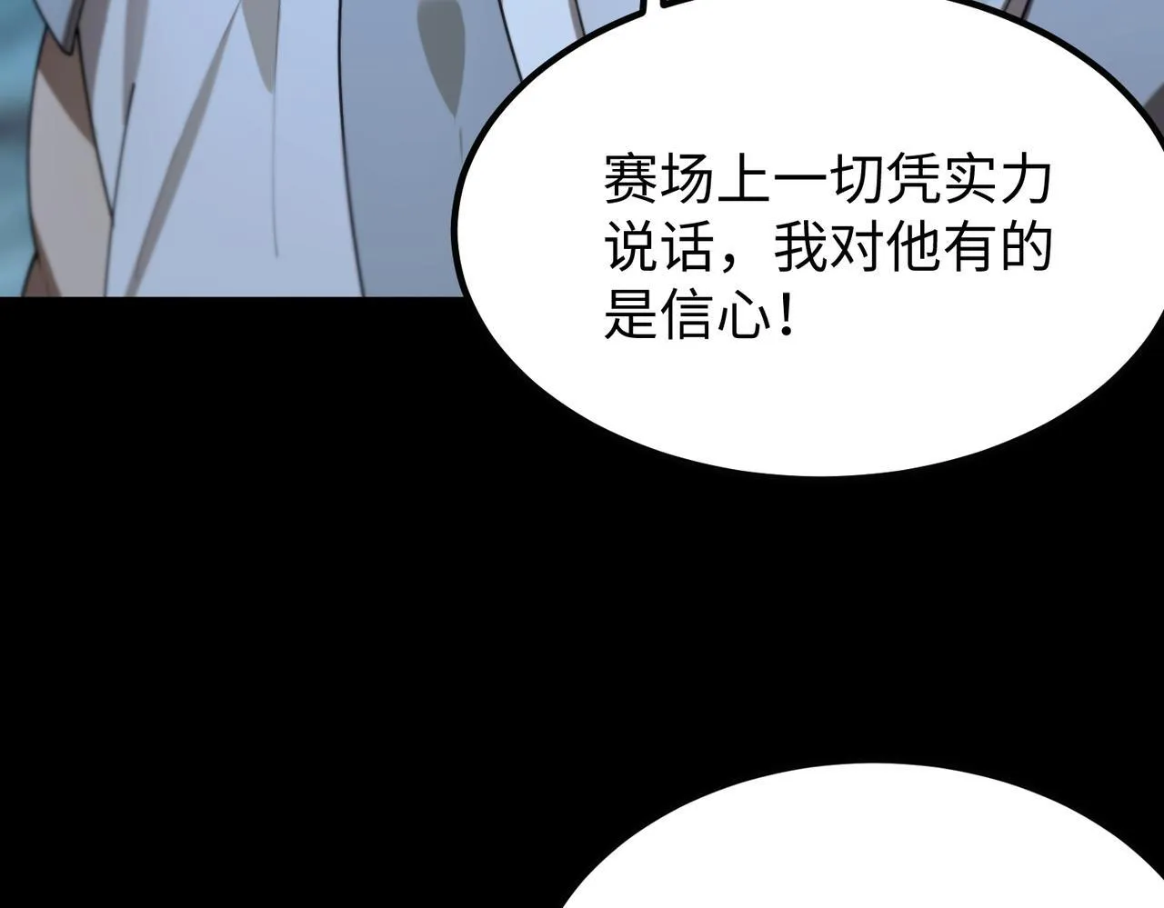 第43话 迎战青京大学 第46页