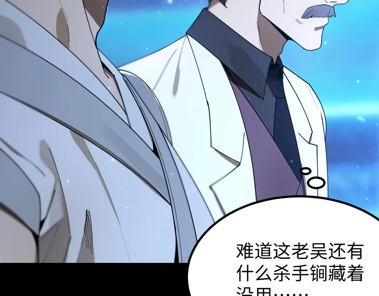 第43话 迎战青京大学 第48页