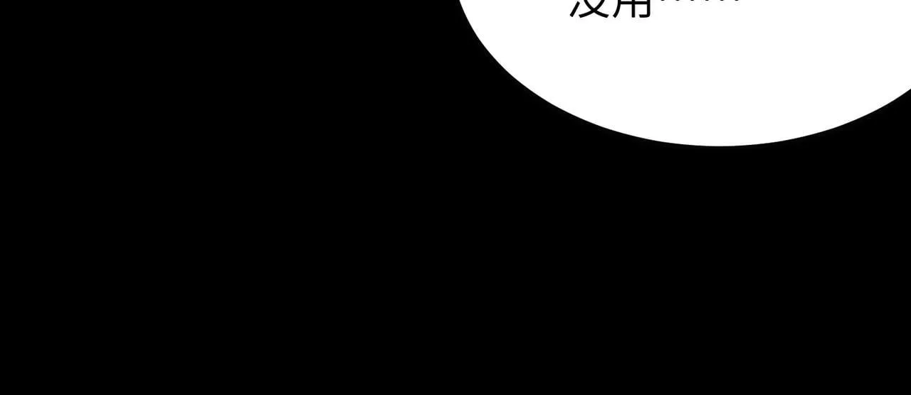 第43话 迎战青京大学 第49页