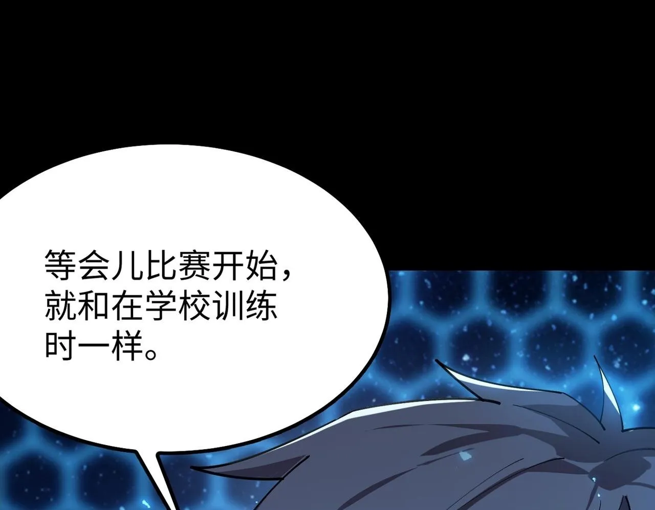第43话 迎战青京大学 第50页