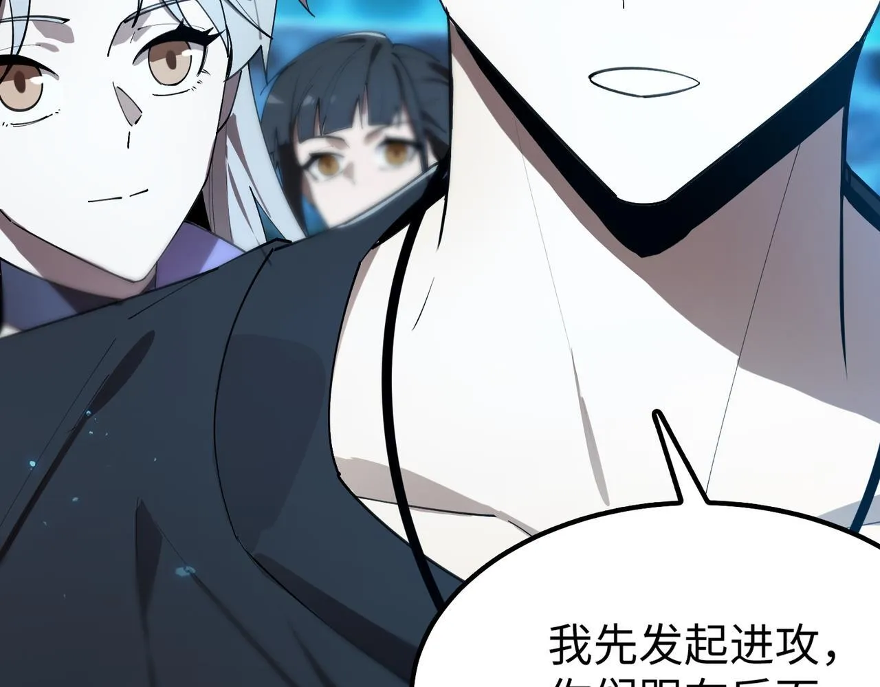 第43话 迎战青京大学 第52页