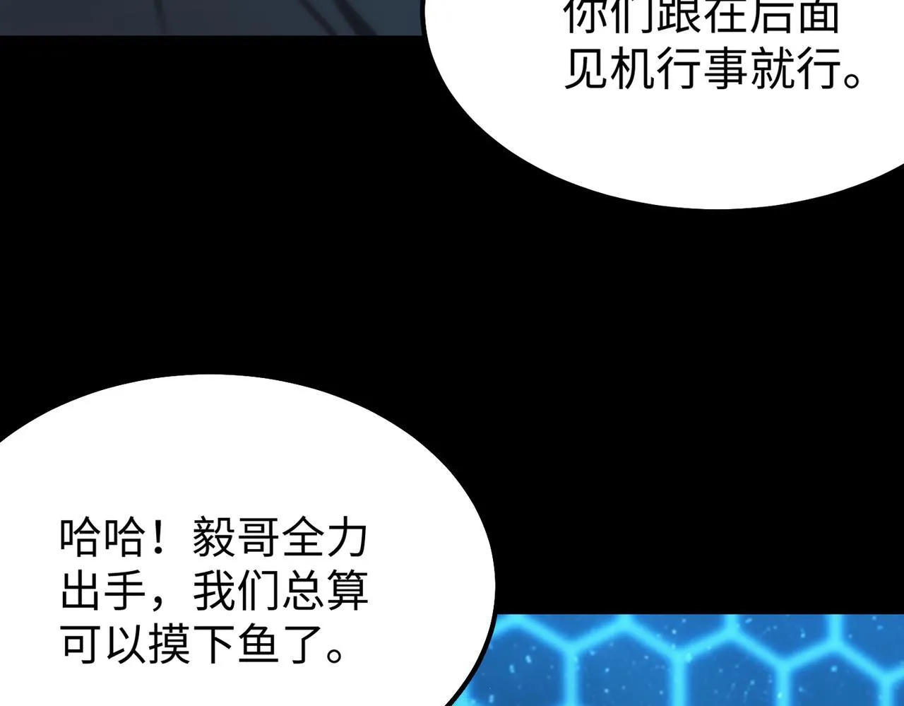第43话 迎战青京大学 第53页