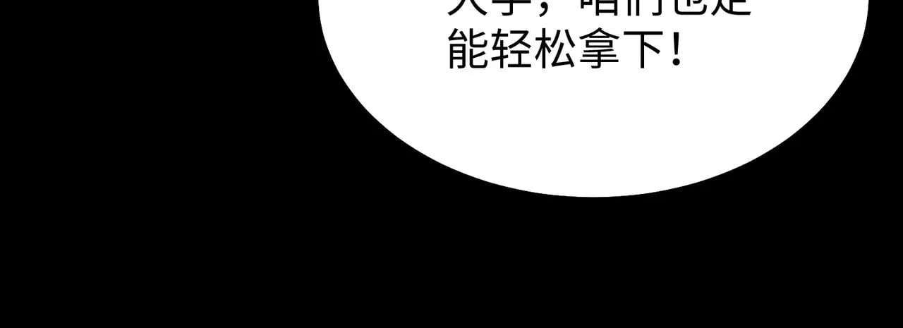 第43话 迎战青京大学 第56页
