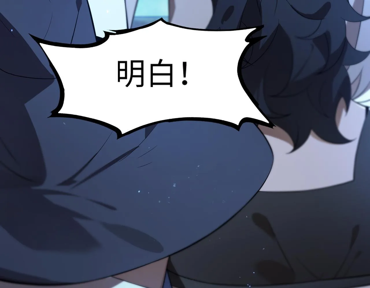 第43话 迎战青京大学 第60页