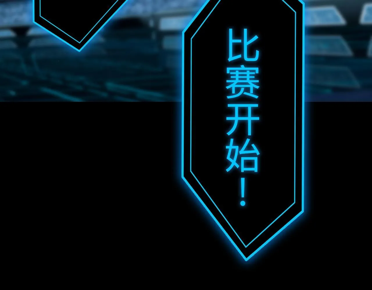 第43话 迎战青京大学 第64页