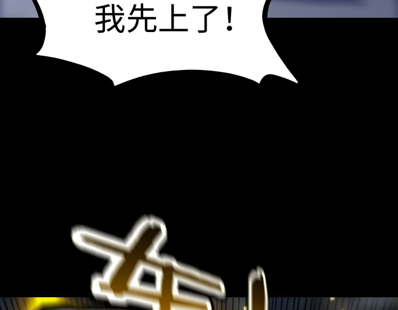 第43话 迎战青京大学 第68页