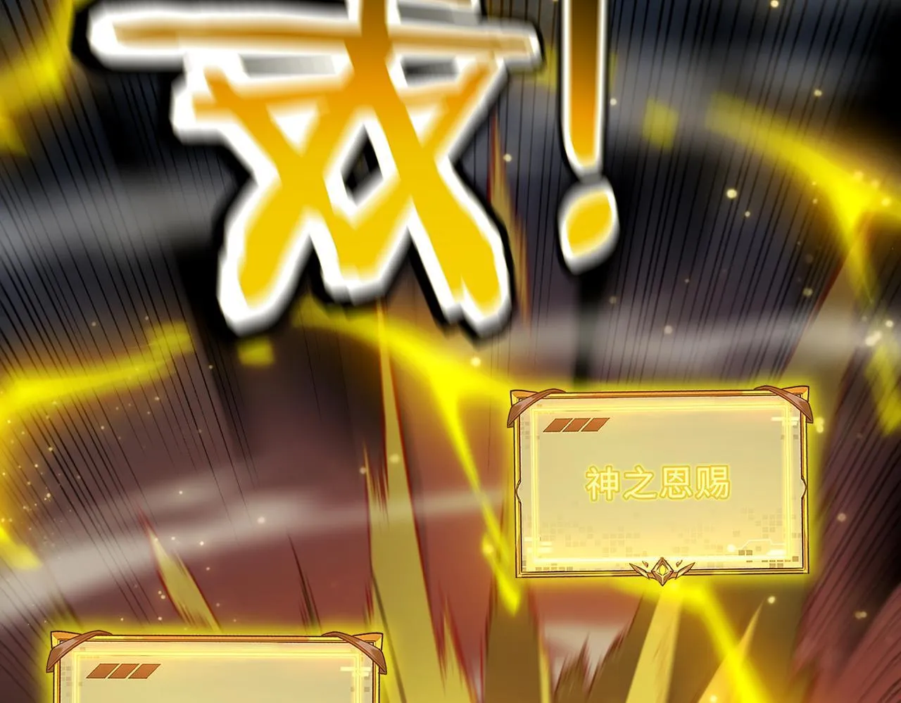 第43话 迎战青京大学 第69页