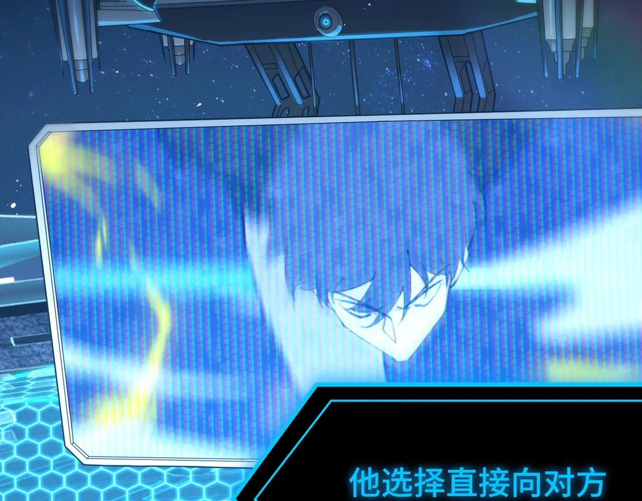 第43话 迎战青京大学 第74页