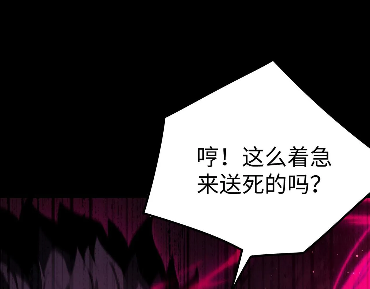 第43话 迎战青京大学 第79页