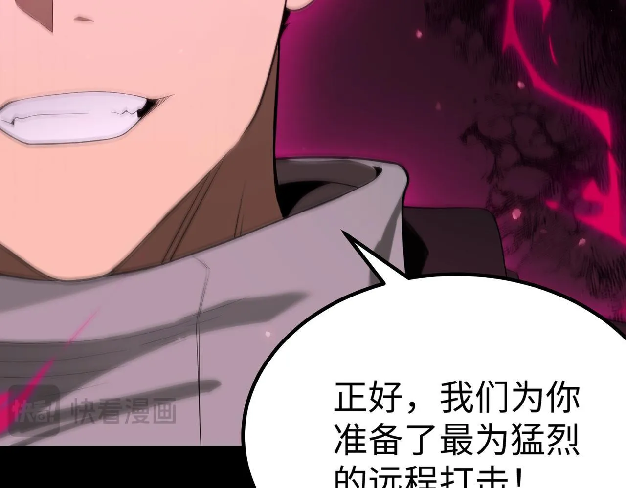 第43话 迎战青京大学 第81页