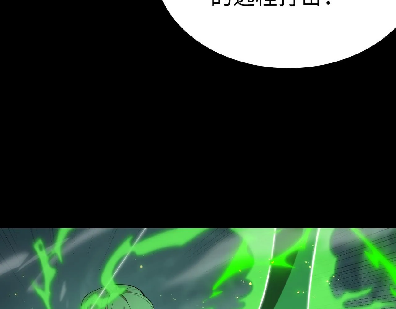 第43话 迎战青京大学 第82页