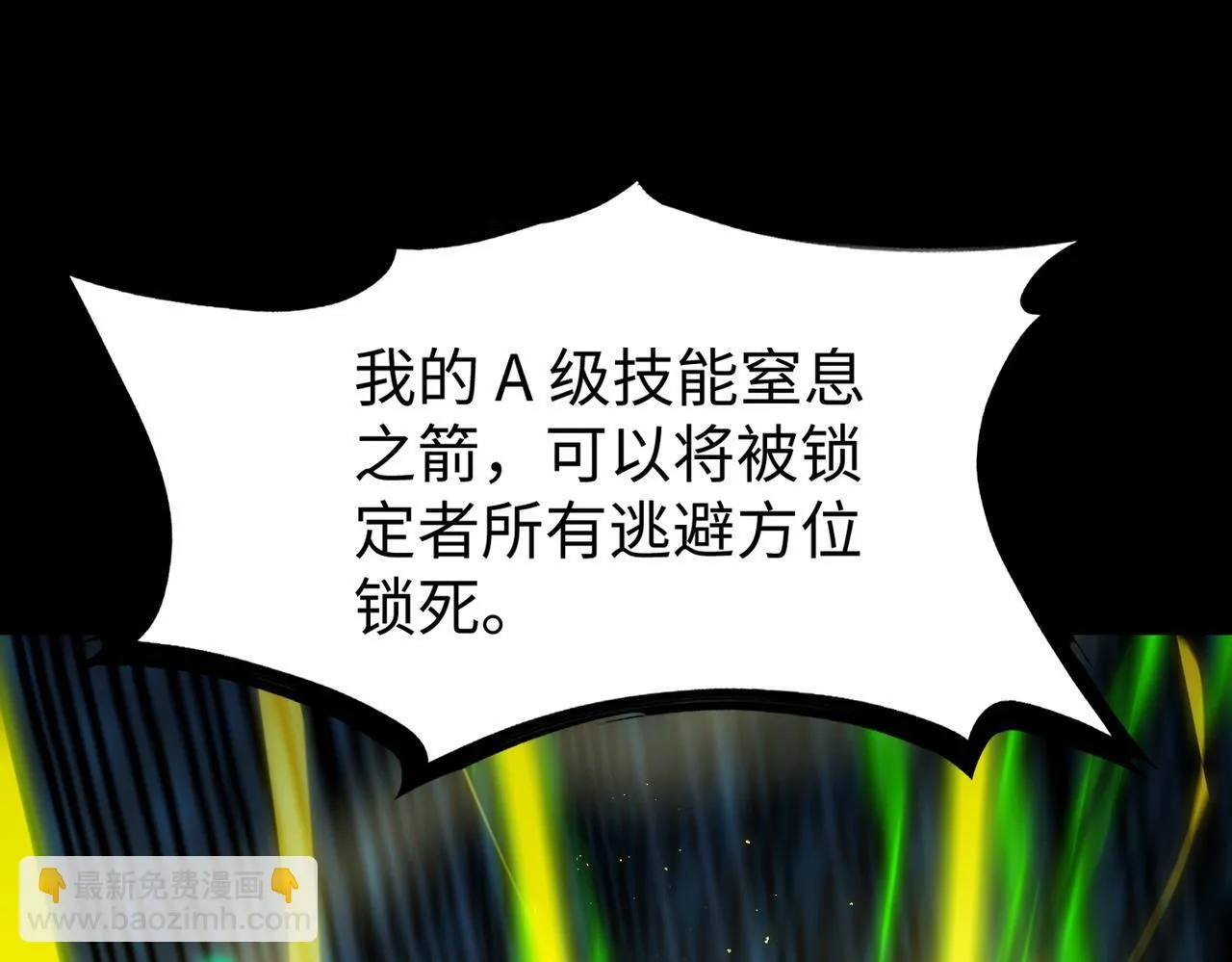 第43话 迎战青京大学 第94页