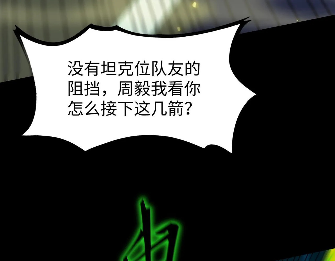 第43话 迎战青京大学 第99页
