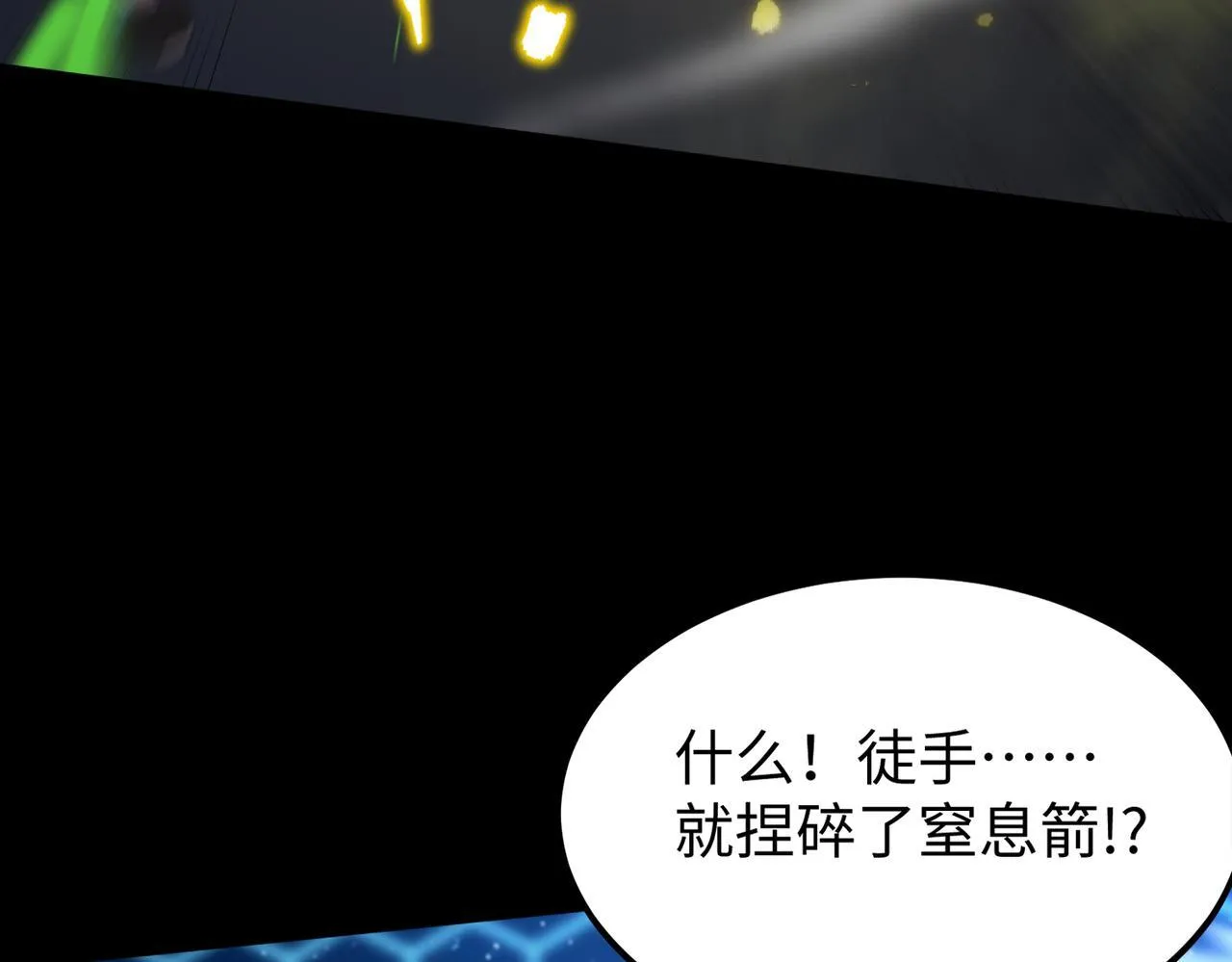 第43话 迎战青京大学 第106页