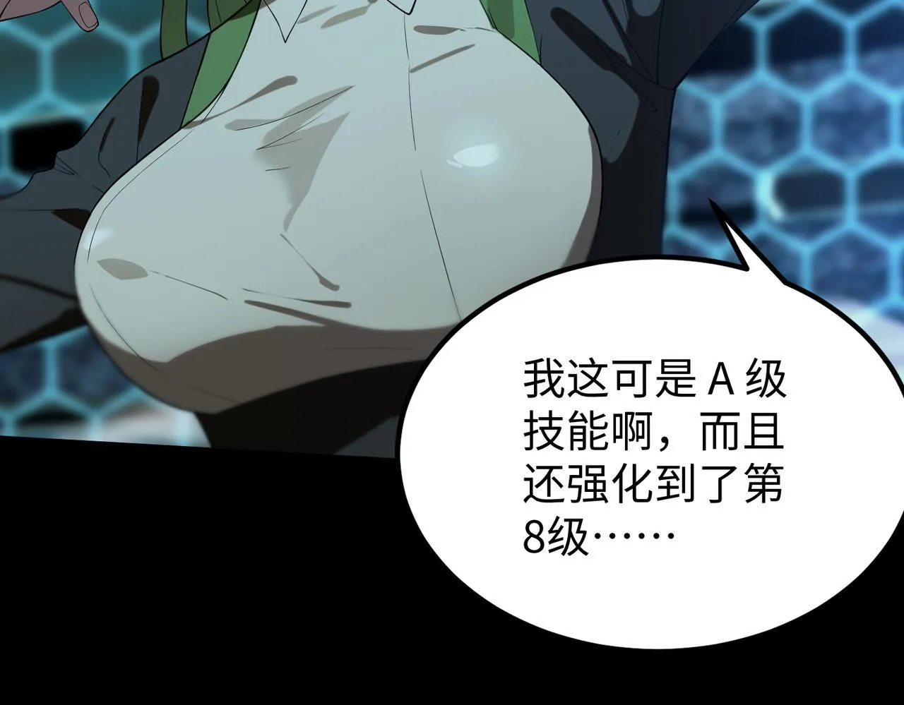第43话 迎战青京大学 第108页