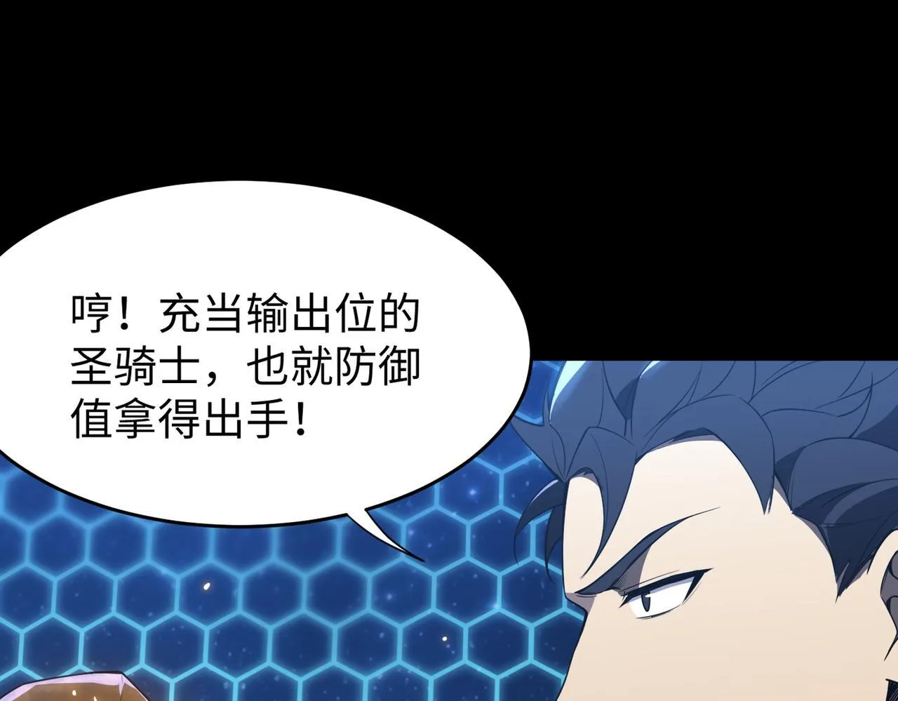 第43话 迎战青京大学 第110页