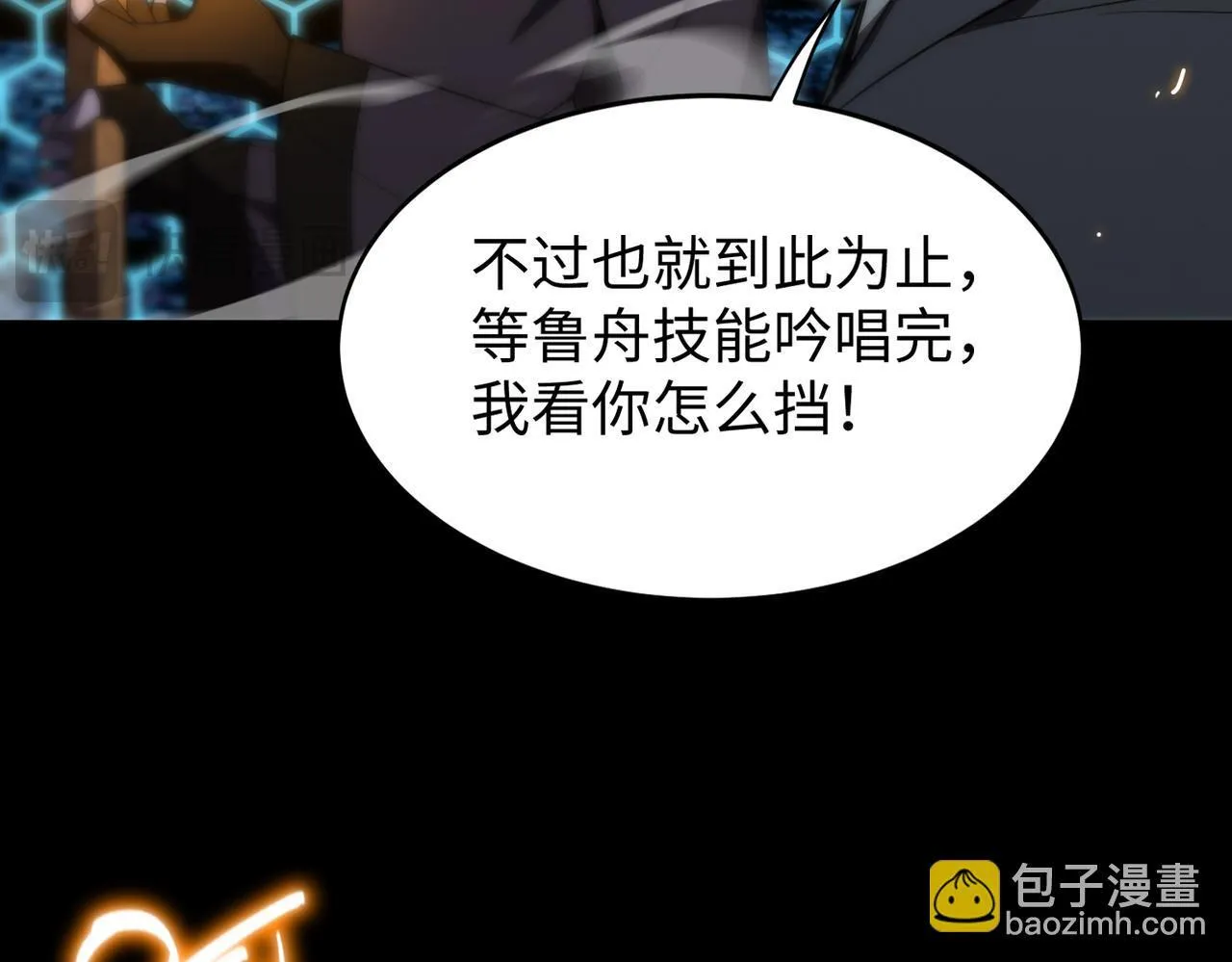 第43话 迎战青京大学 第112页