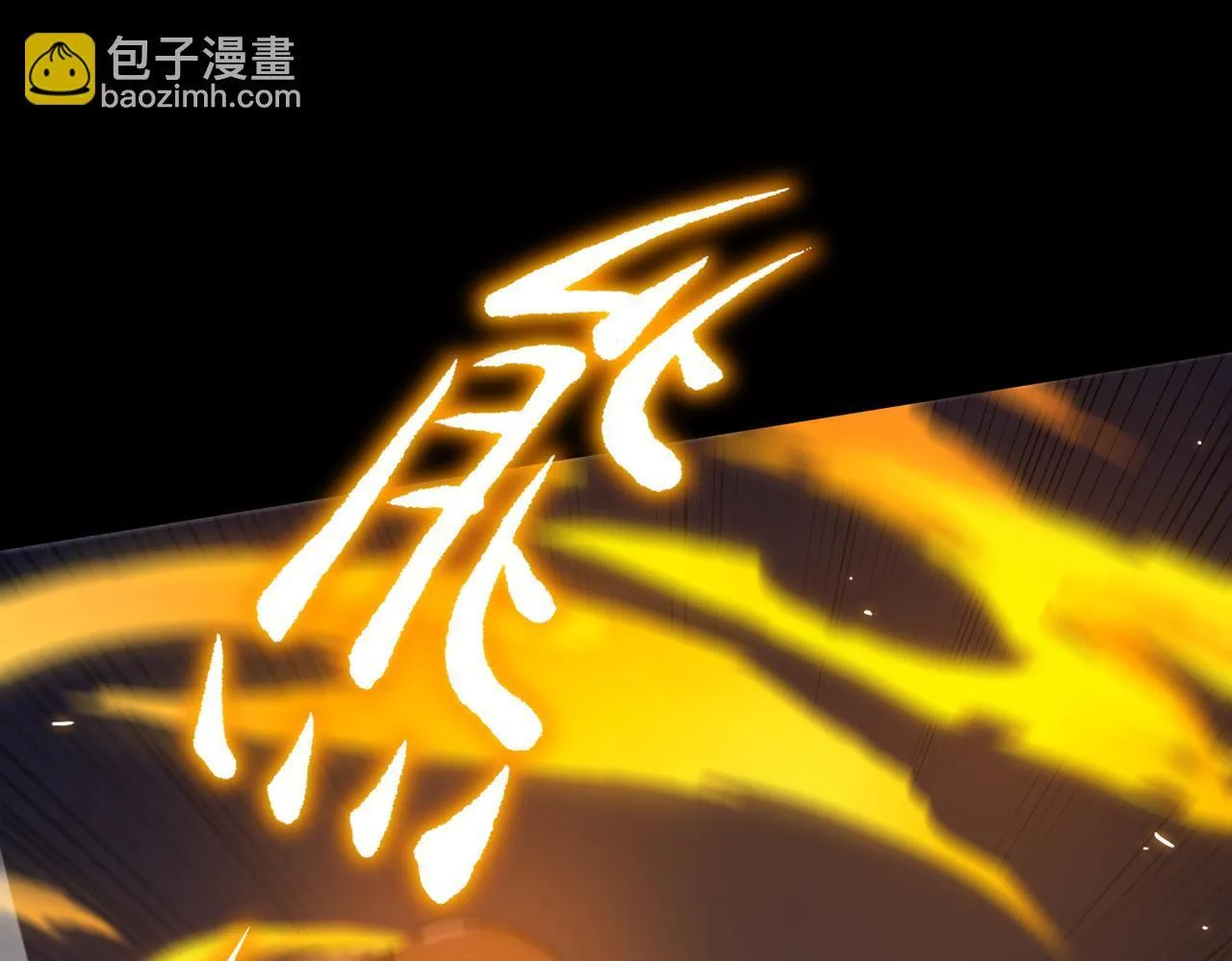第43话 迎战青京大学 第115页