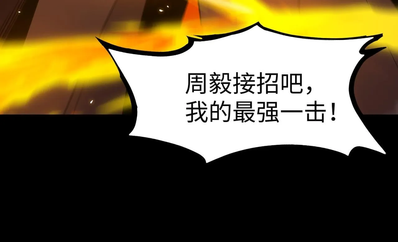 第43话 迎战青京大学 第118页