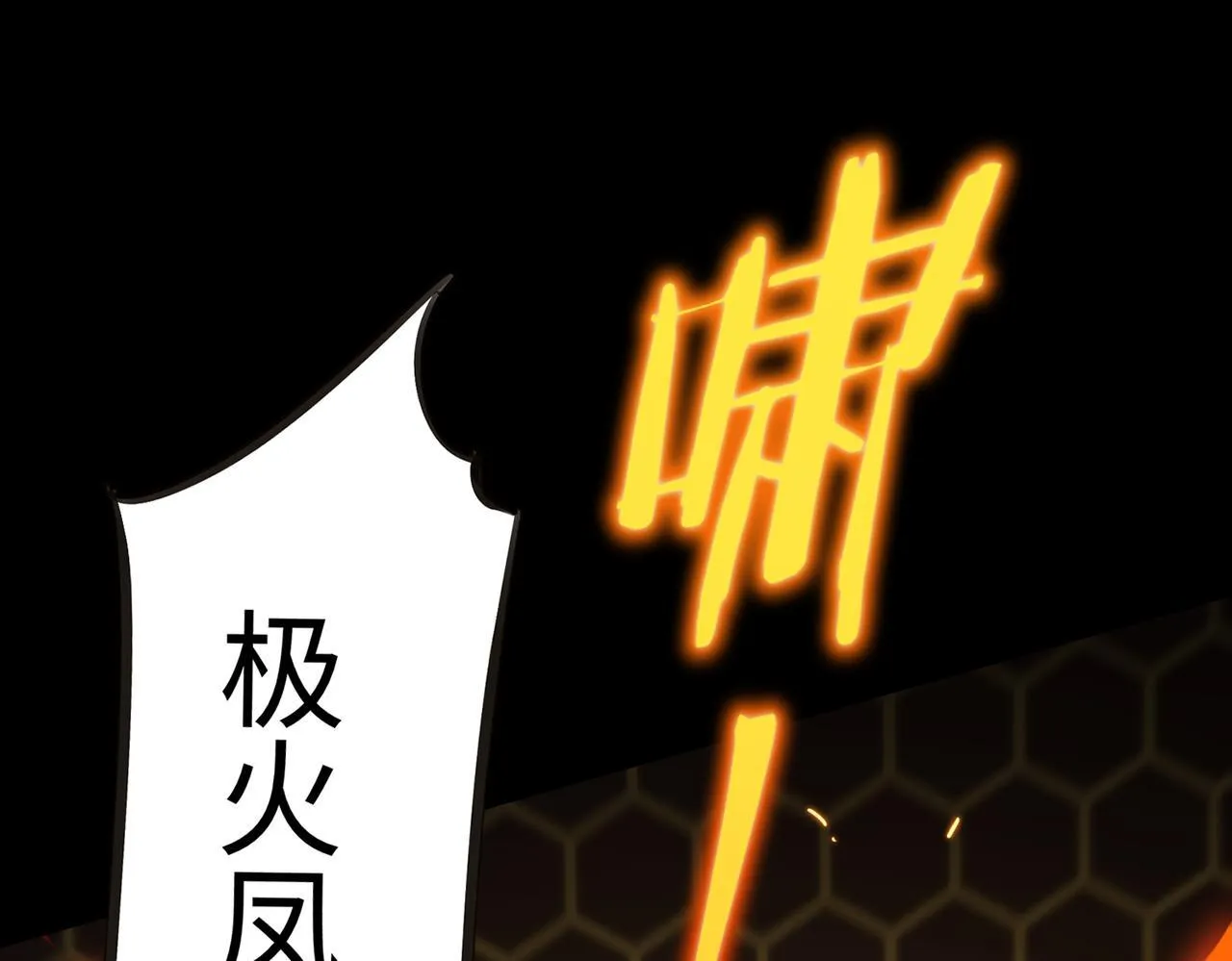 第43话 迎战青京大学 第119页