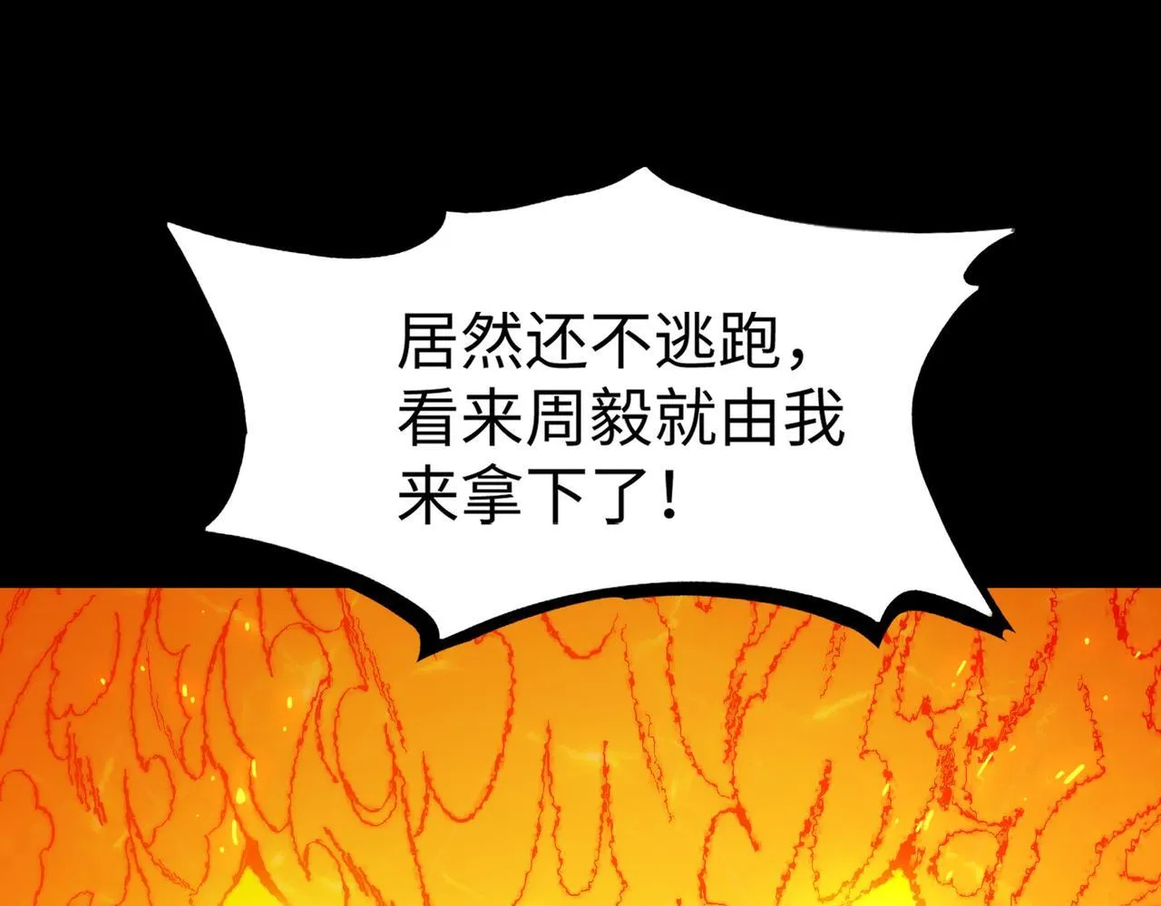 第43话 迎战青京大学 第146页