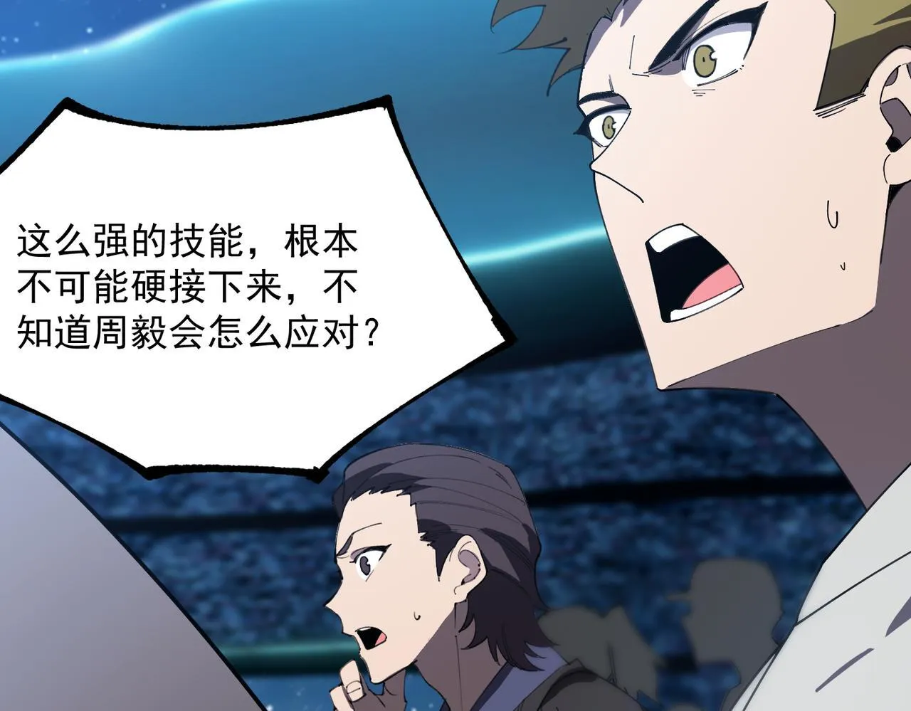 第43话 迎战青京大学 第151页