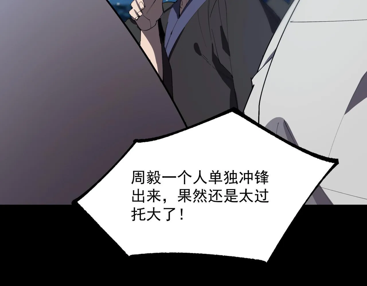 第43话 迎战青京大学 第152页