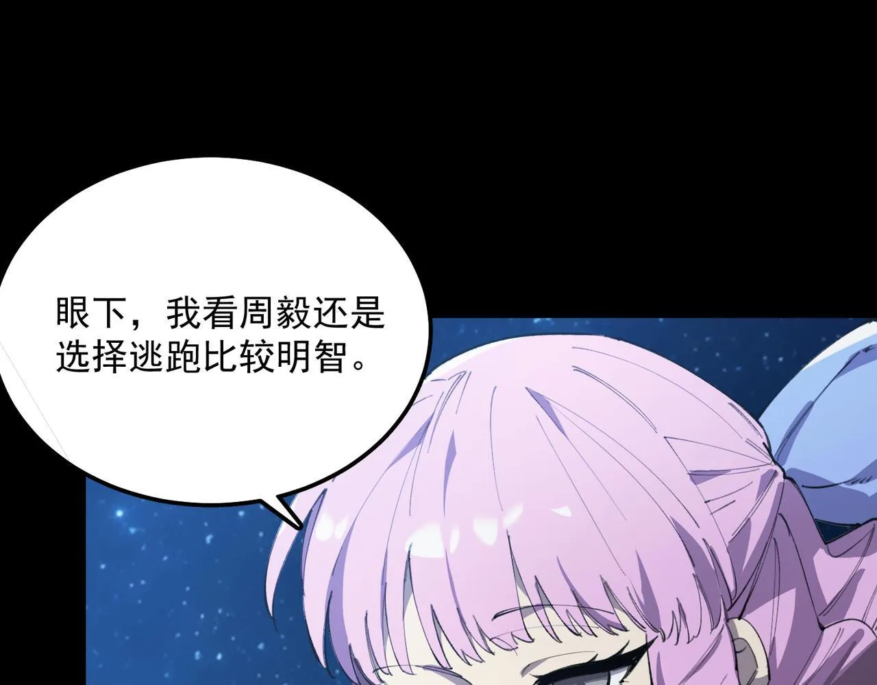 第43话 迎战青京大学 第153页
