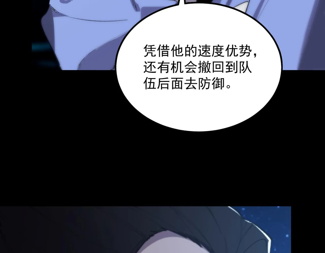 第43话 迎战青京大学 第155页