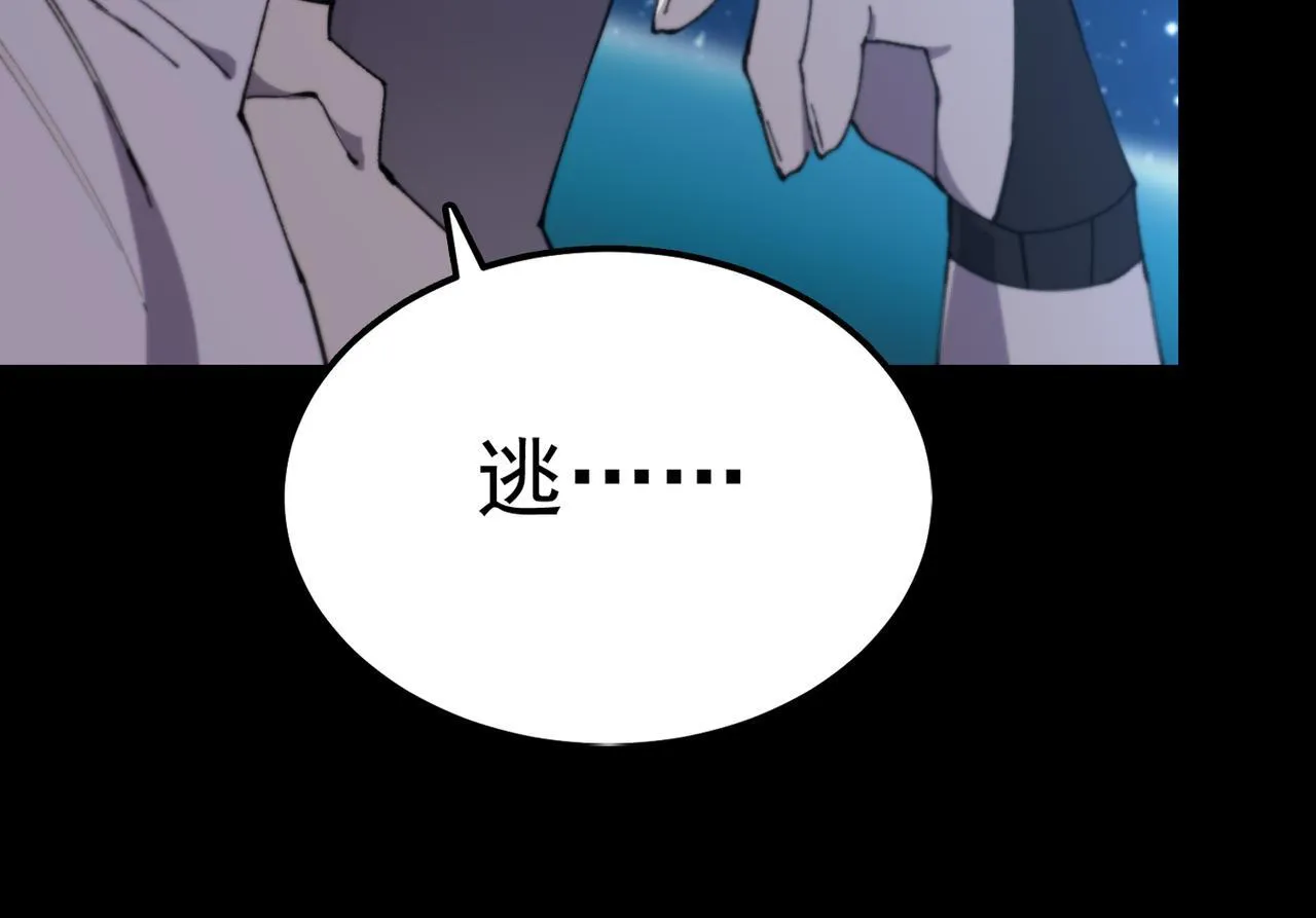 第43话 迎战青京大学 第157页