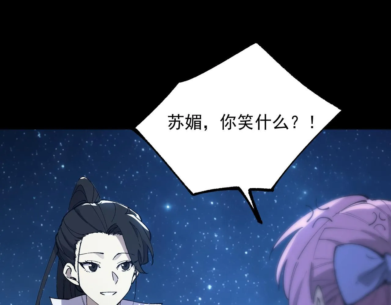 第43话 迎战青京大学 第158页