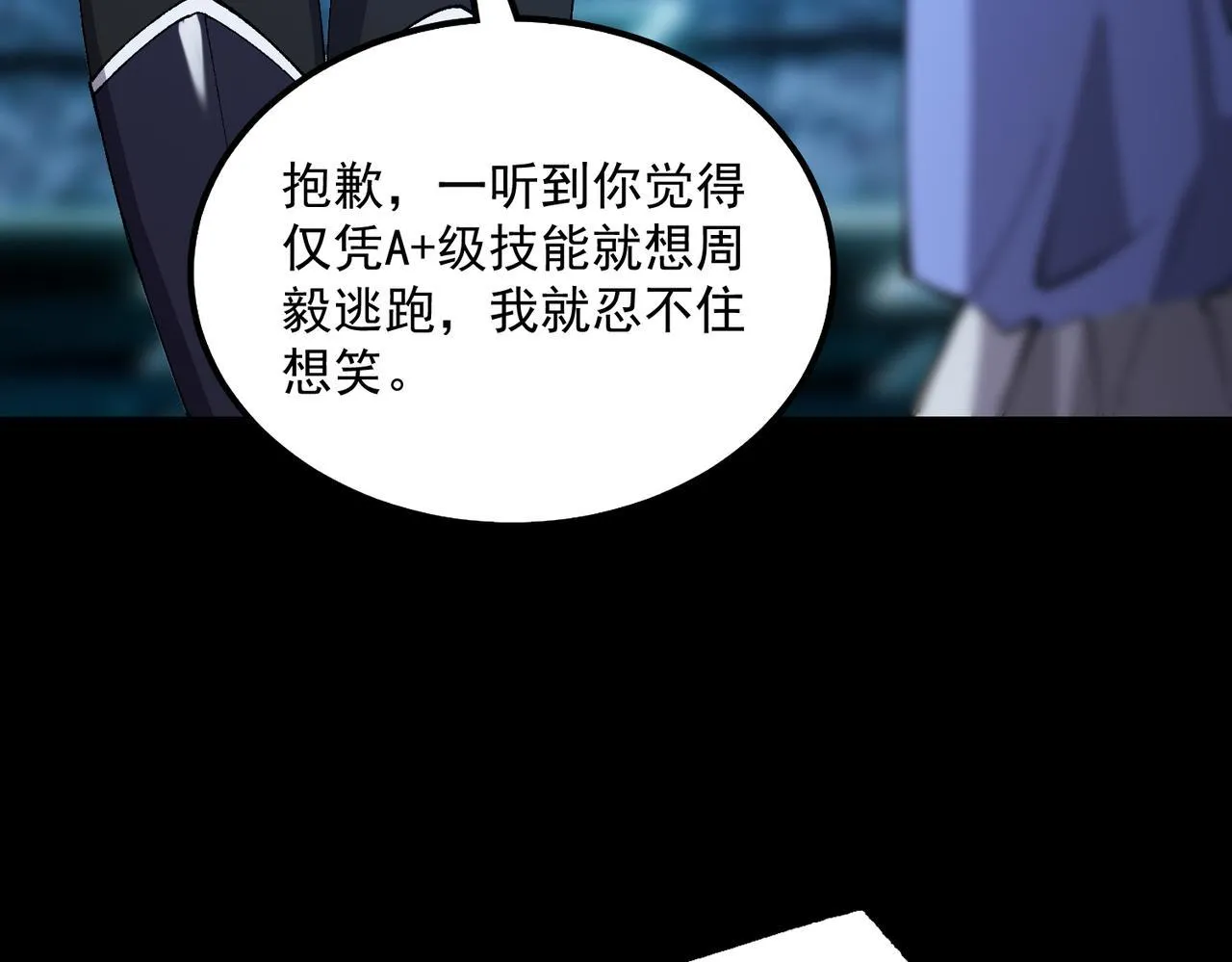 第43话 迎战青京大学 第160页