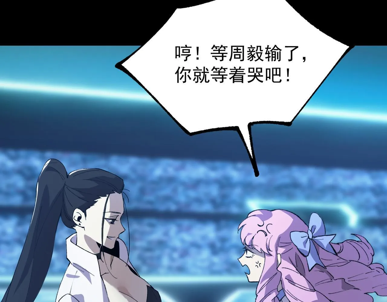 第43话 迎战青京大学 第161页