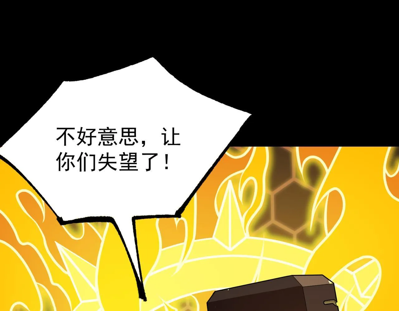 第43话 迎战青京大学 第198页
