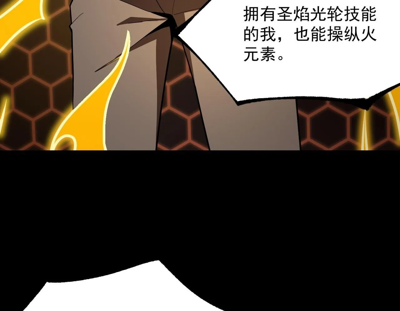 第43话 迎战青京大学 第201页