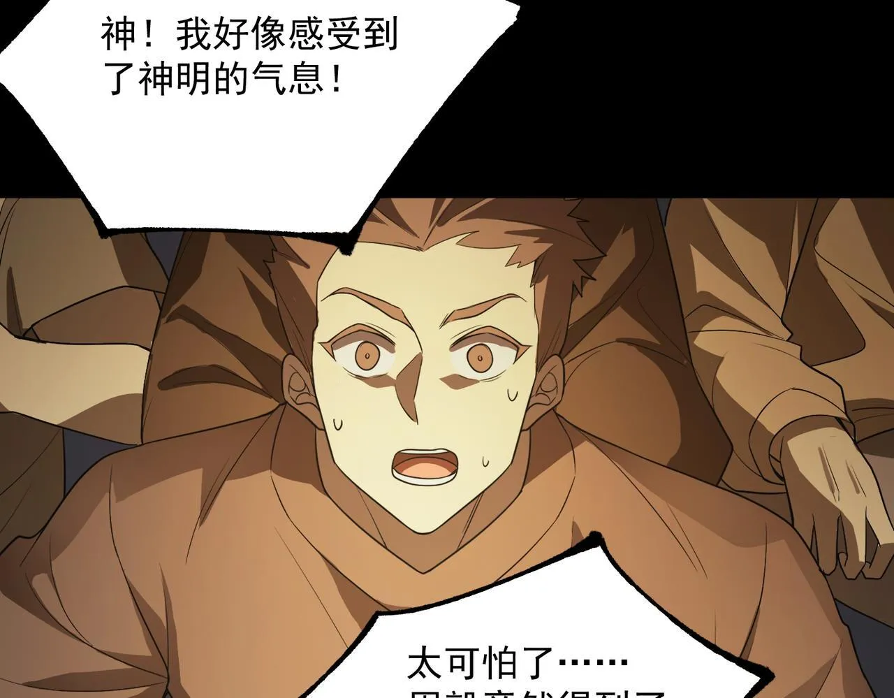 第43话 迎战青京大学 第202页