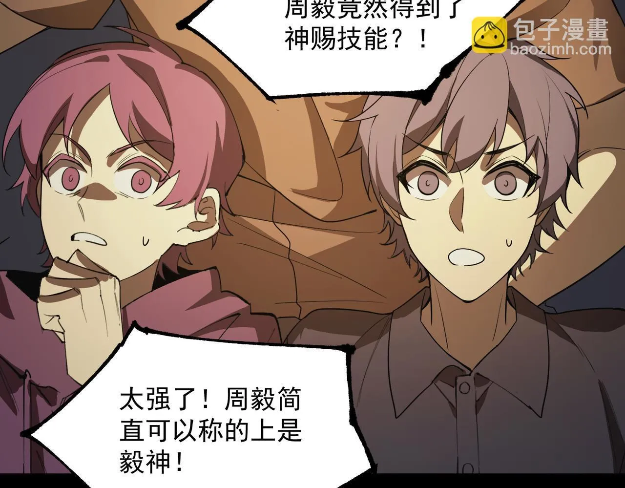 第43话 迎战青京大学 第203页