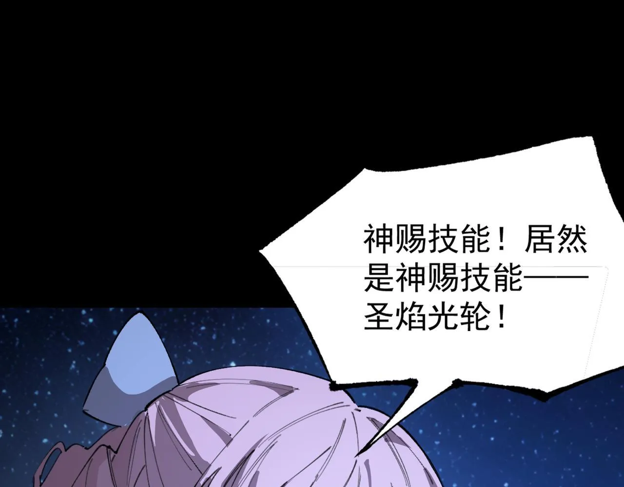 第43话 迎战青京大学 第205页
