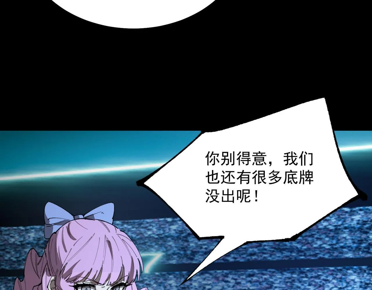 第43话 迎战青京大学 第210页