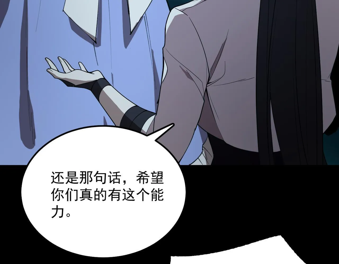 第43话 迎战青京大学 第212页