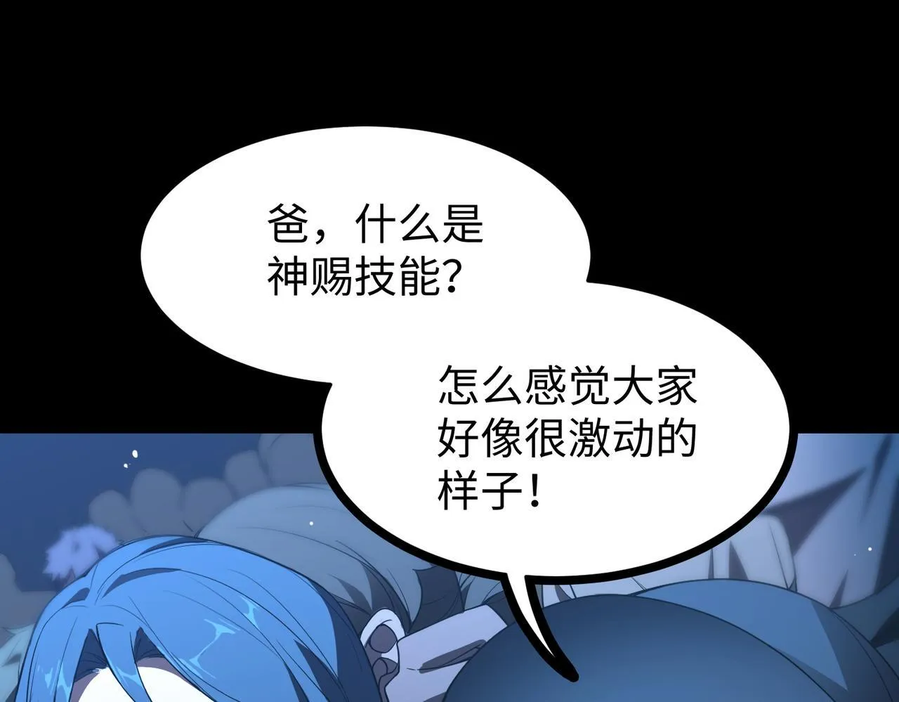 第43话 迎战青京大学 第214页